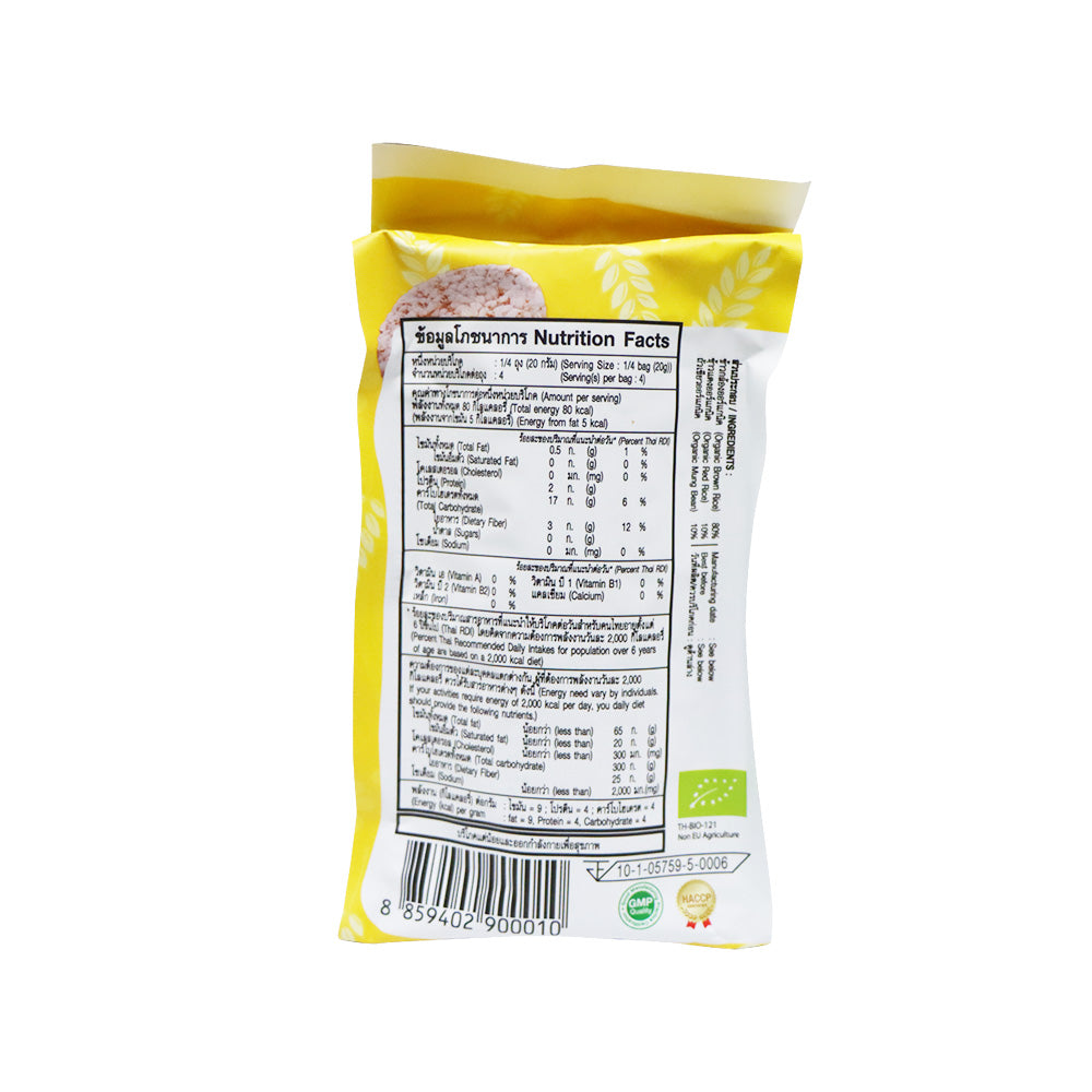 ALLRITE Organic 3 Grains Rice Cakes 76g