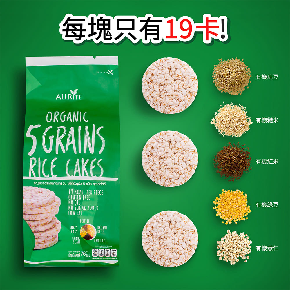 ALLRITE Organic 5 Grains Rice Cakes 76g