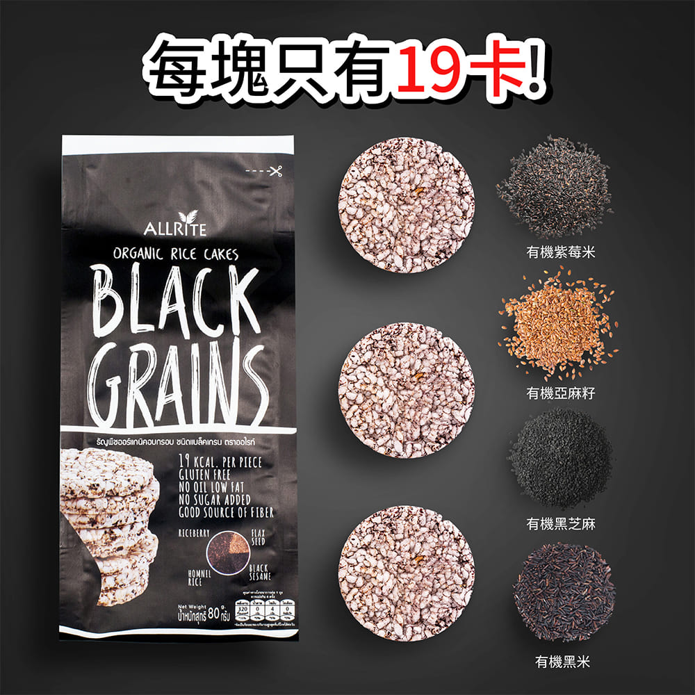 ALLRITE Organic Black Grain Rice Cakes 80g