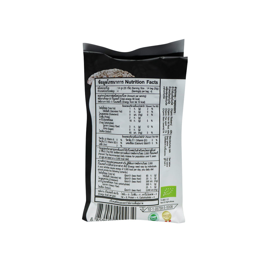 ALLRITE Organic Black Grain Rice Cakes 80g