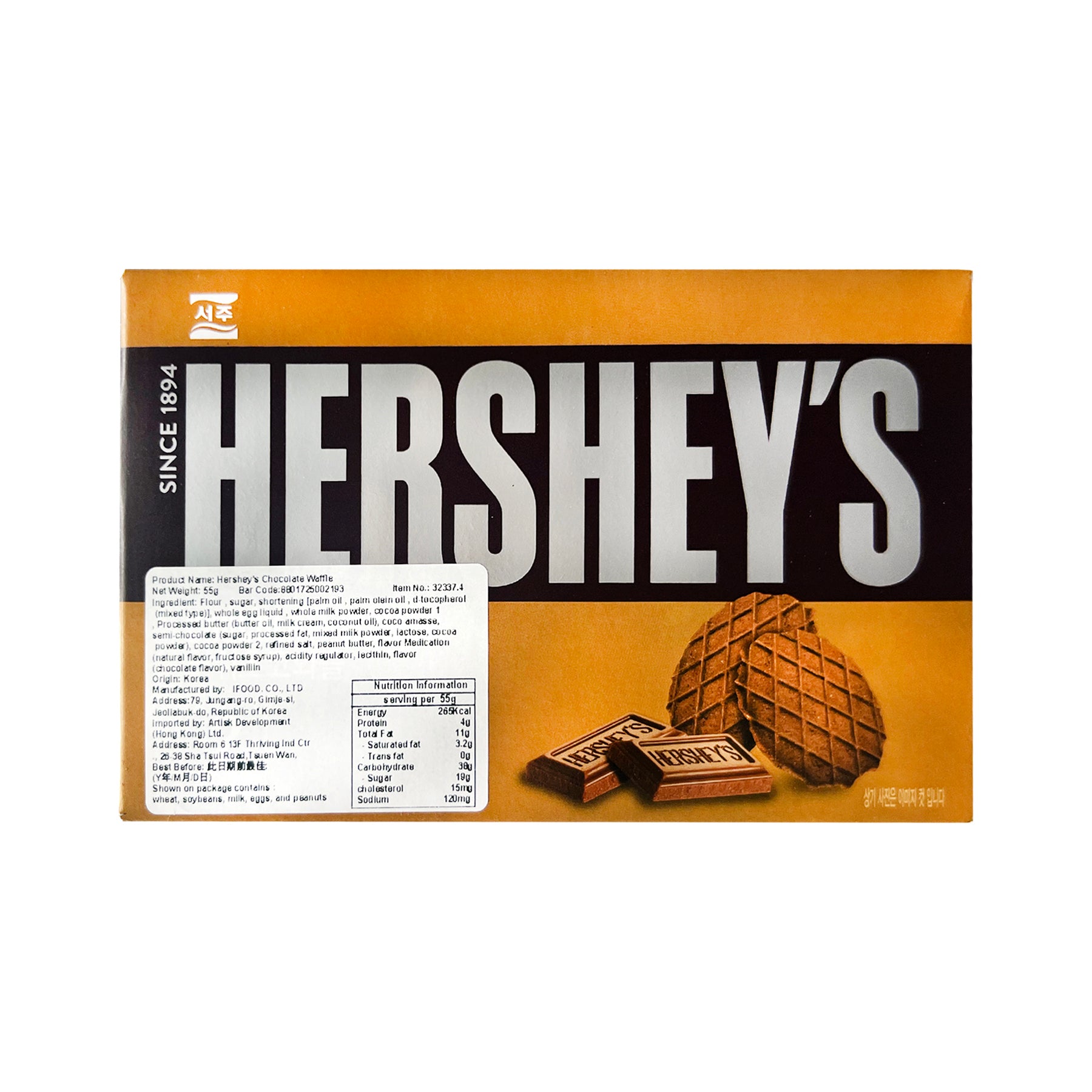 Hershey's Chocolate Waffle 55g