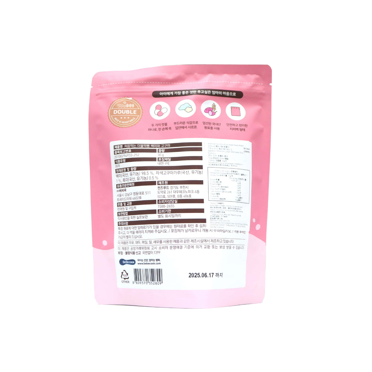 Bebecook Color Rice Rusk Purple Sweet Potato Flavour 30g