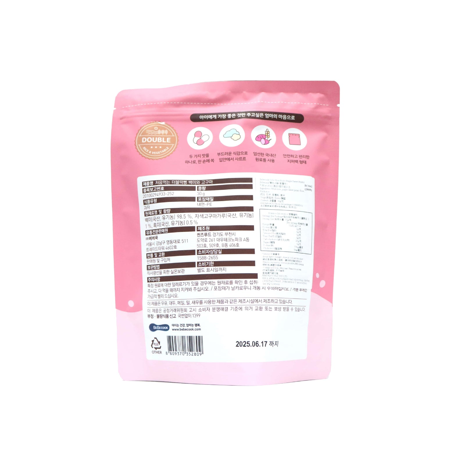Bebecook Color Rice Rusk Purple Sweet Potato Flavour 30g