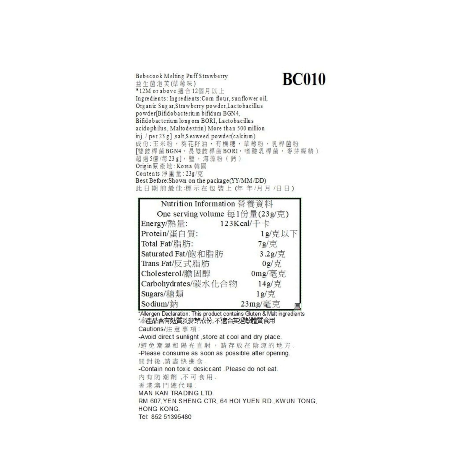 [BB] Bebecook Melting Puff Strawberry Flavour 23g