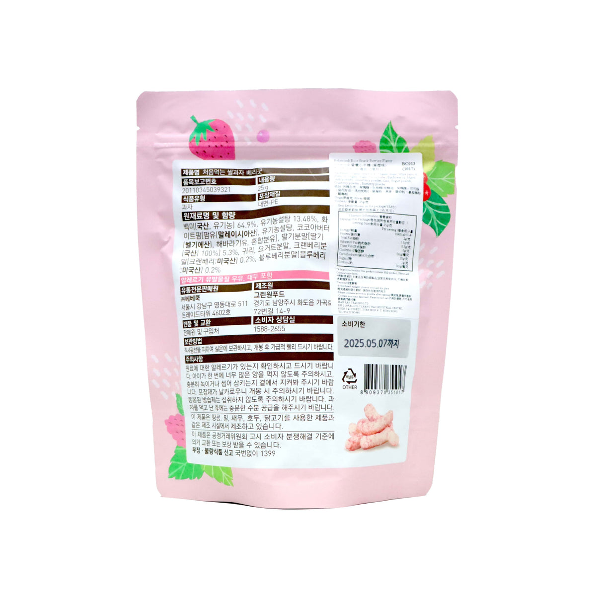 Bebecook 有機小米棒 雜莓味 25克