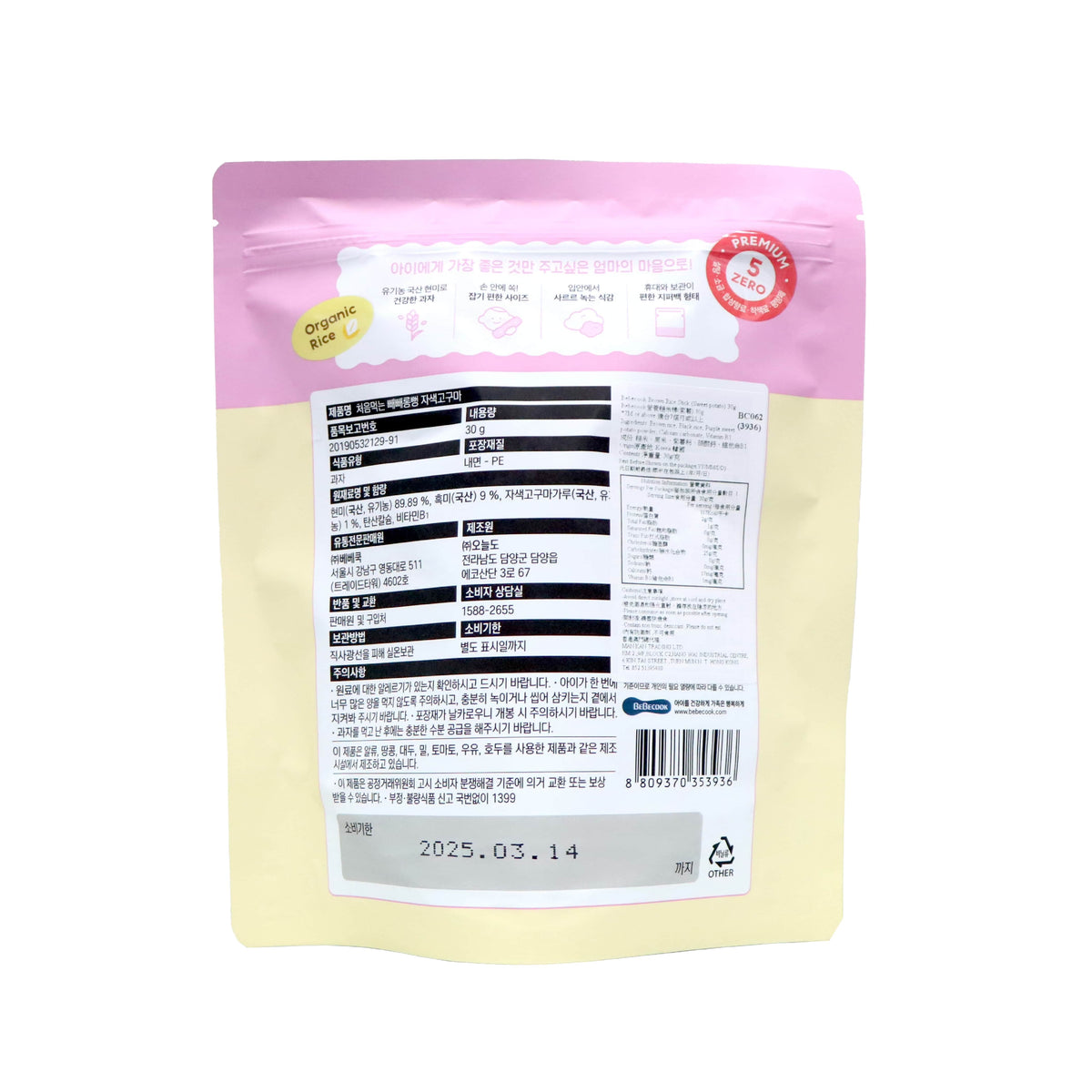 Bebecook 糙米棒 紫薯味 30克