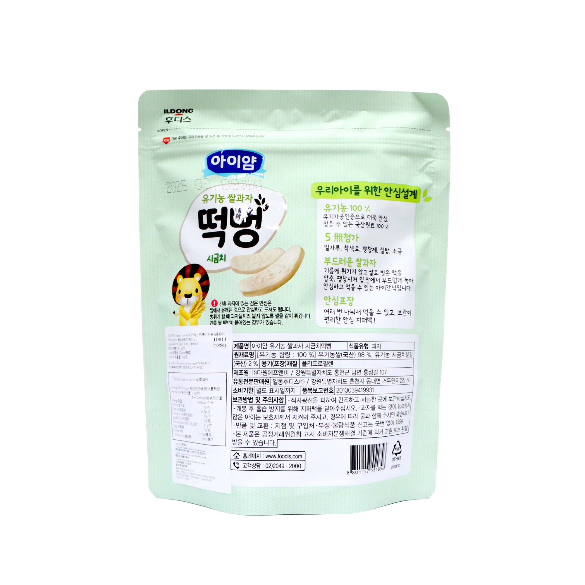 Ildong Organic Rice Rusk Veggie Flavour 30g