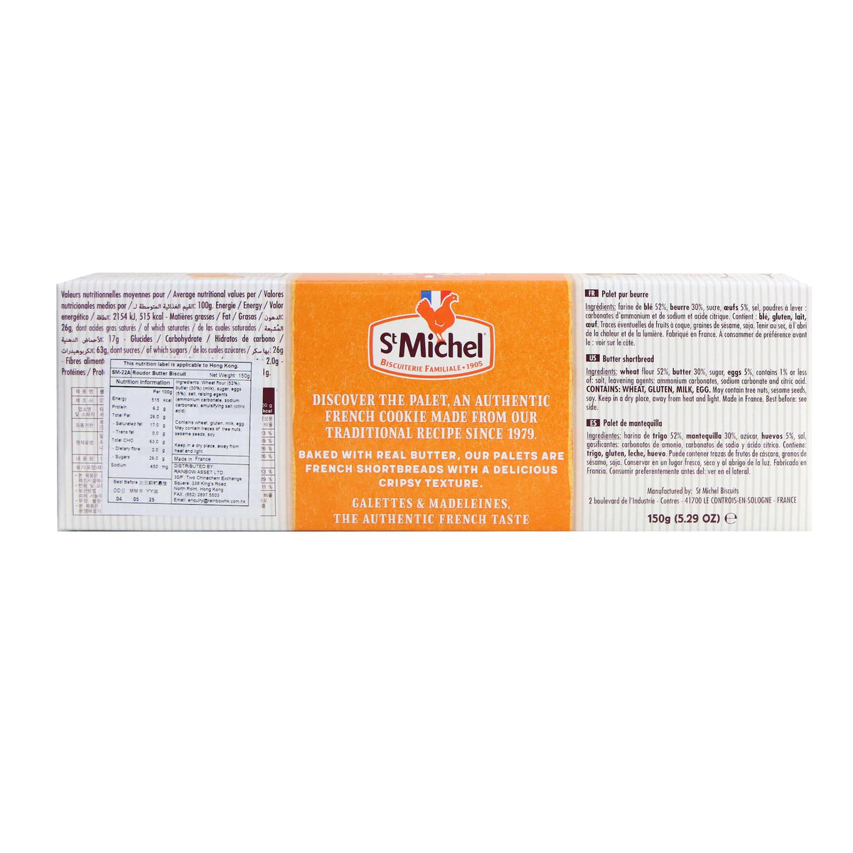 St Michel 法式牛油餅 150克