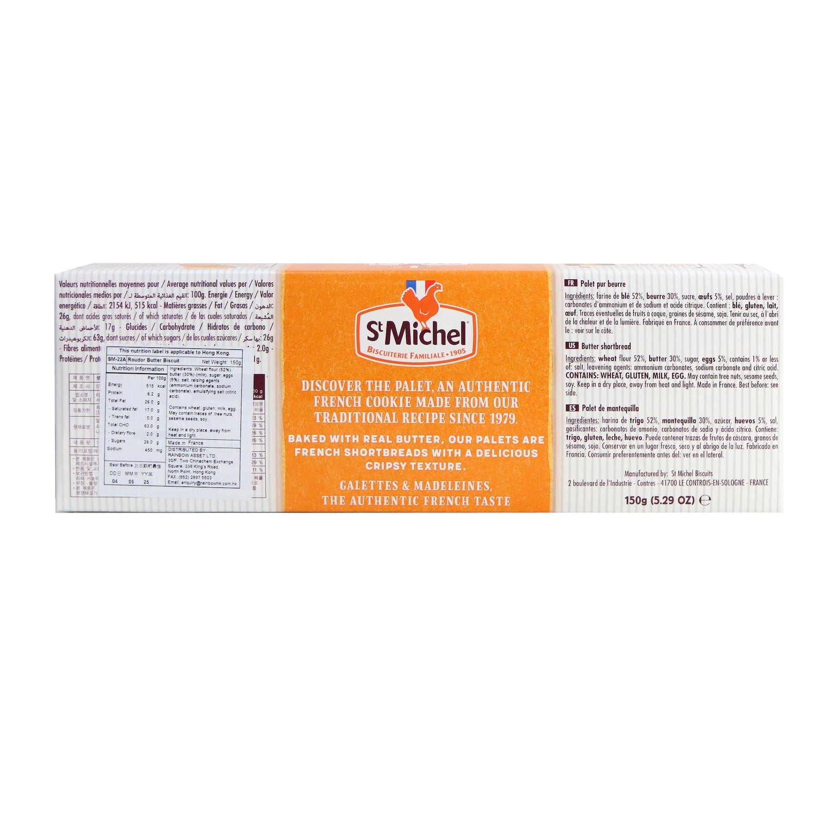St Michel 法式牛油餅 150克