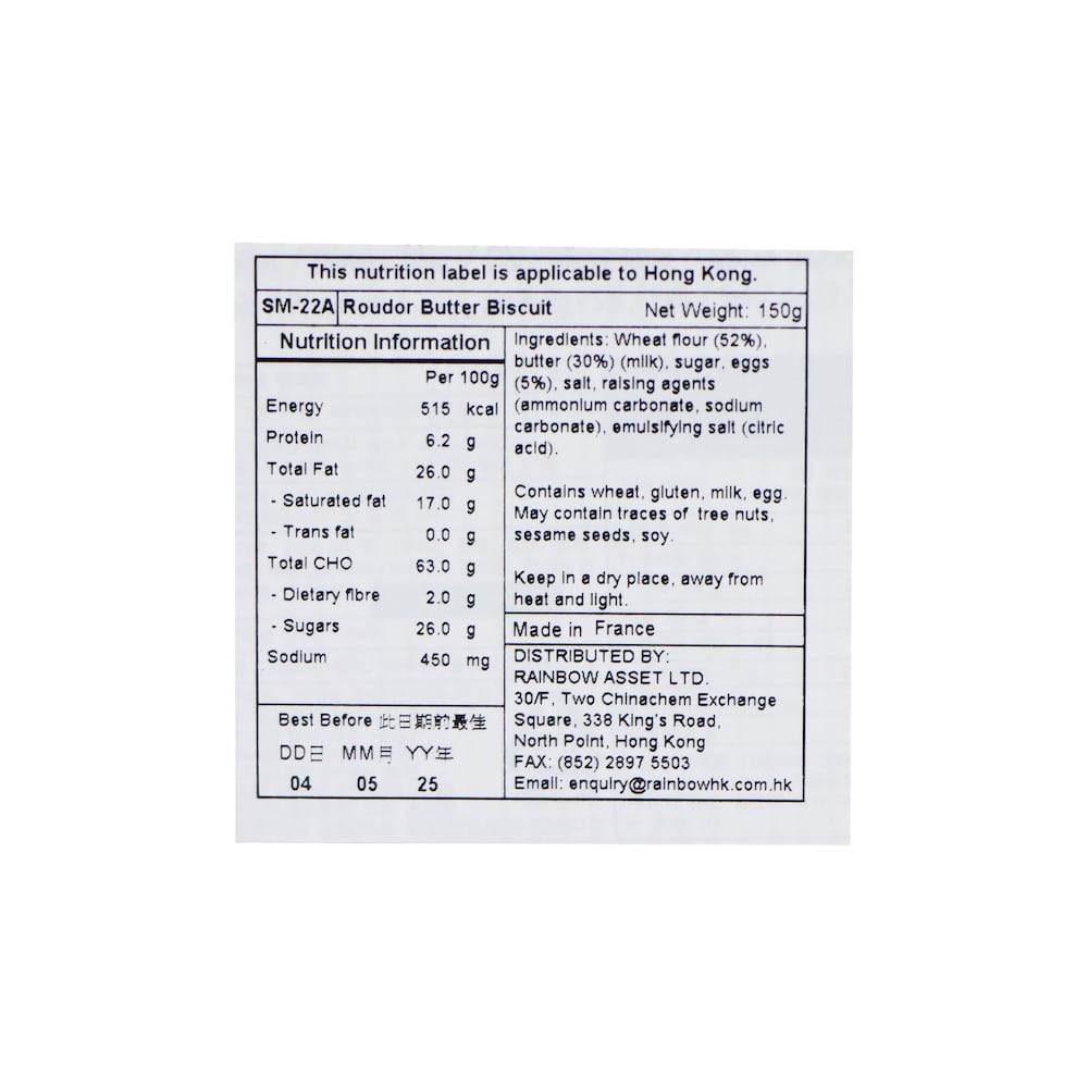 St Michel 法式牛油餅 150克