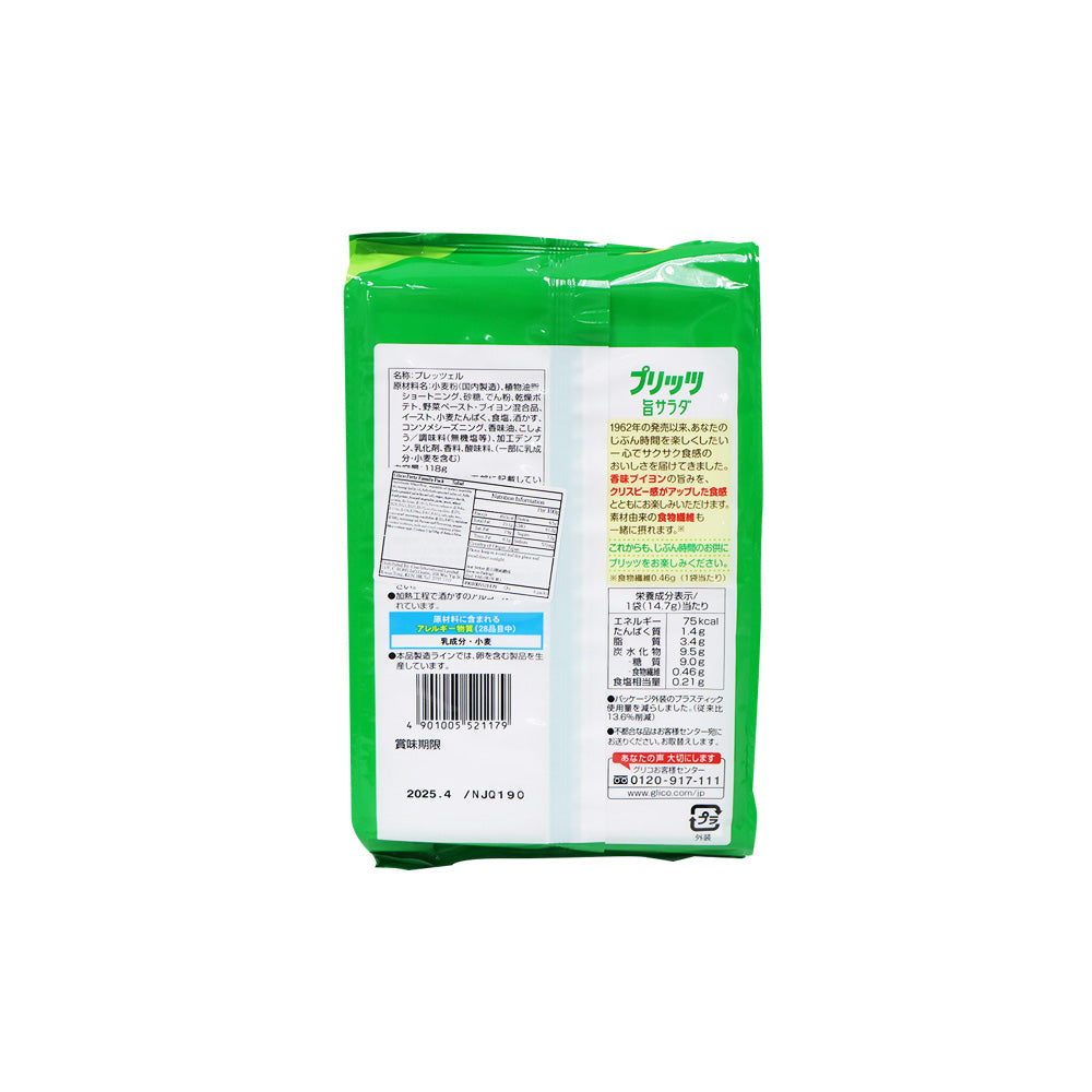 Glico 固力果 沙律味百力滋 (日本版) 8包裝