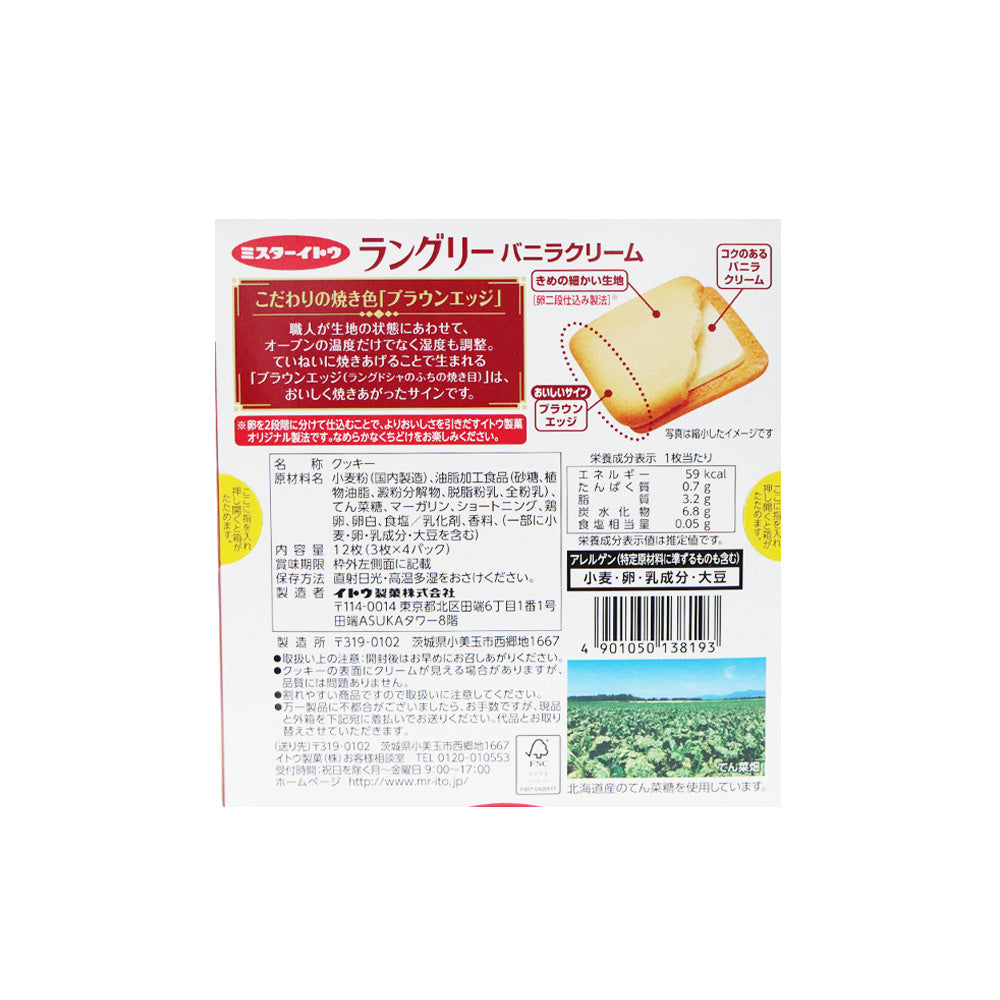 ITO 伊藤 雲尼拿忌廉夾心餅 (日本版) 12塊裝