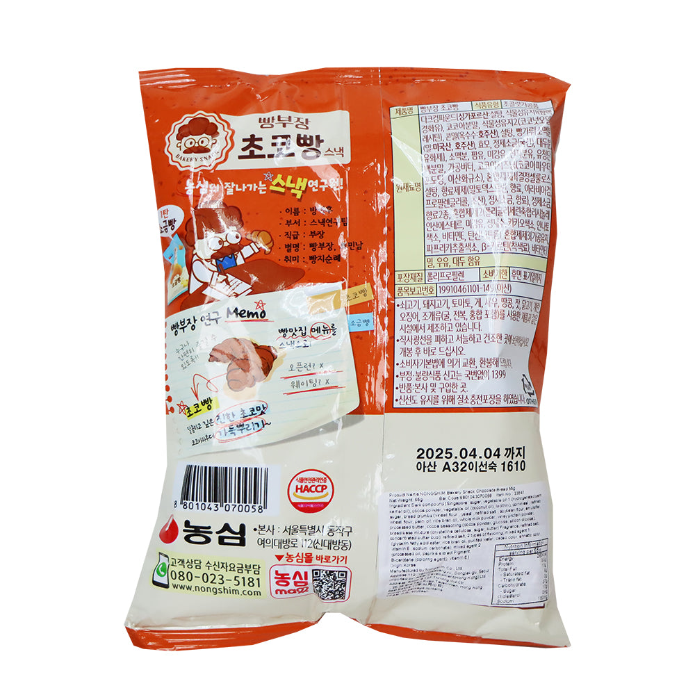 Nong Shim Bakery Snack Mini Chocolate Croissant 55g