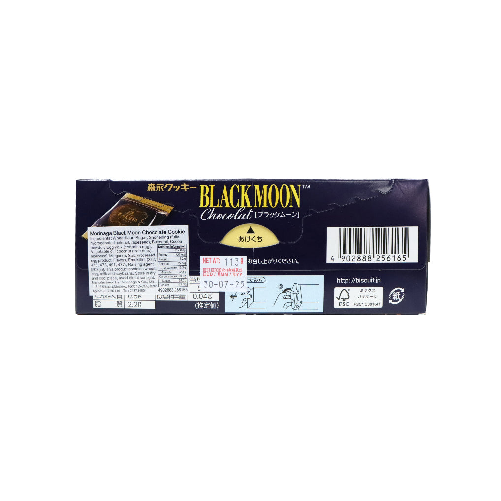 Morinaga Black Moon Chocolate Cookie 113g