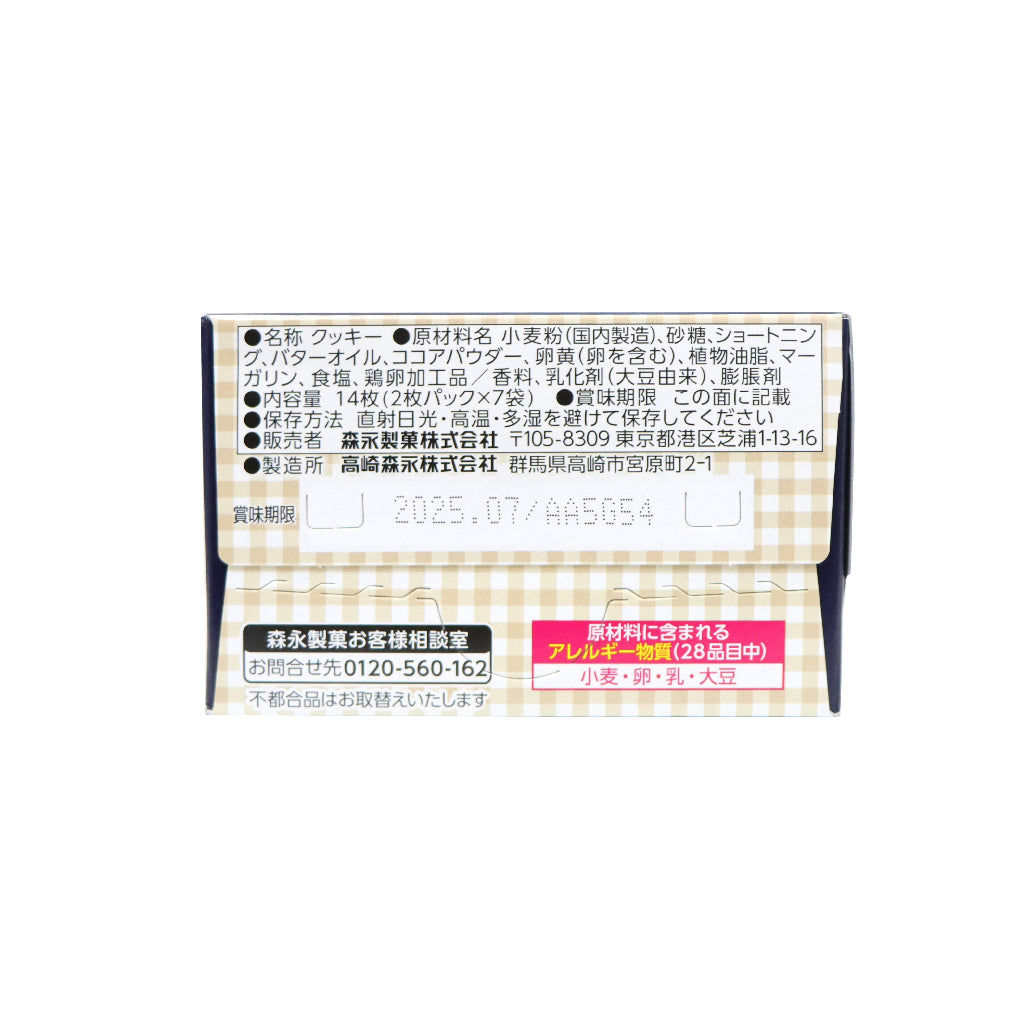 Morinaga Black Moon Chocolate Cookie 113g
