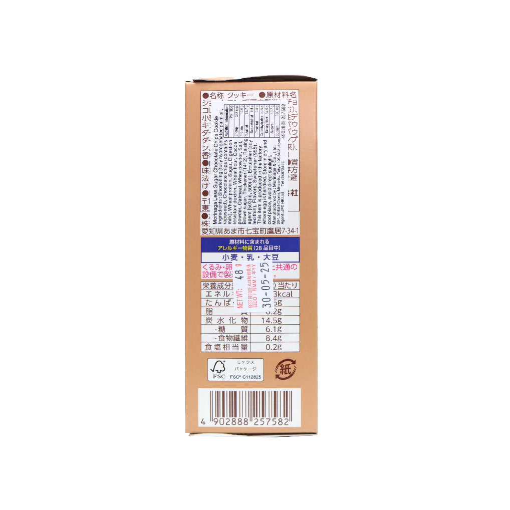 森永 50%減糖迷你朱古力碎曲奇餅 48克