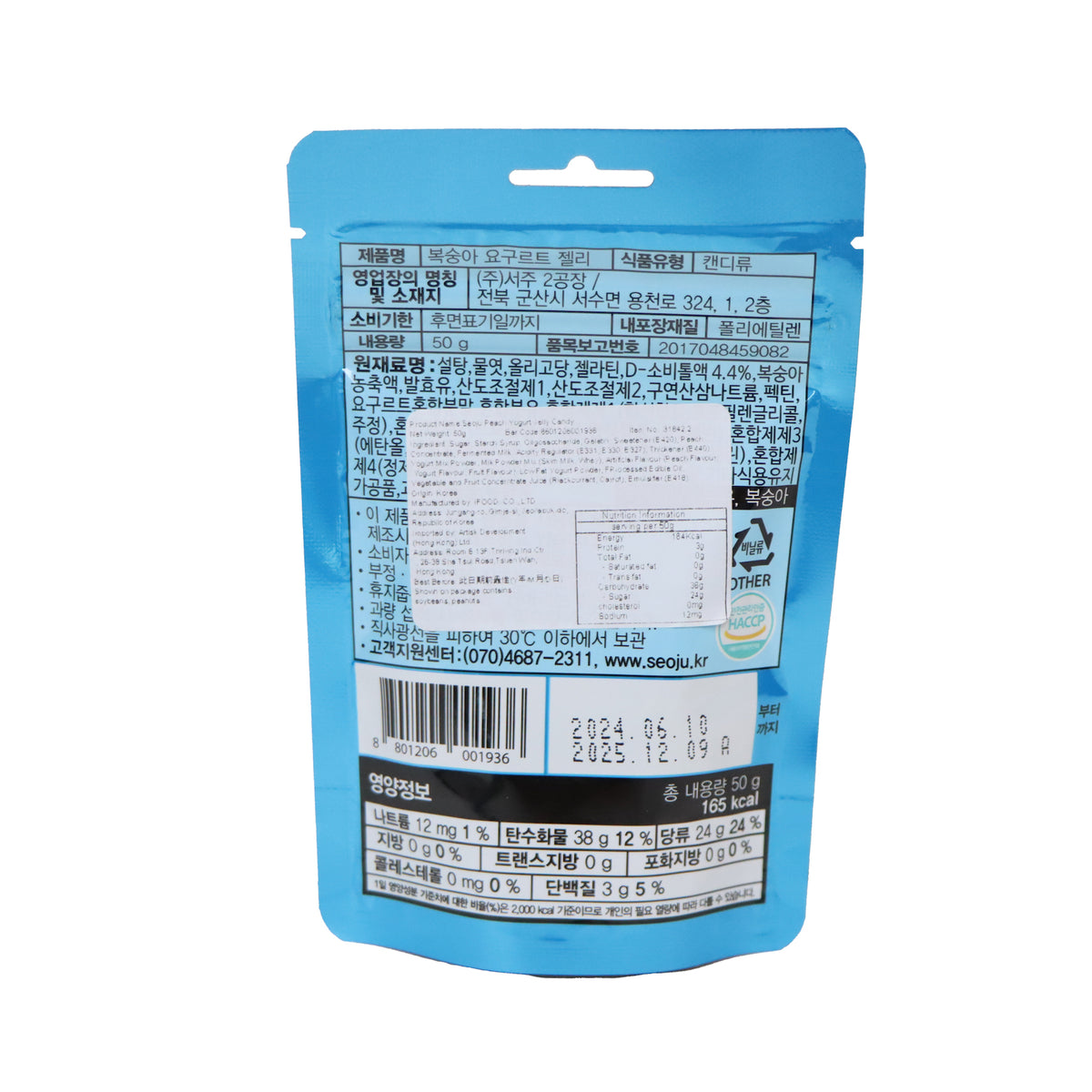 西周 水蜜桃乳酪味夾心軟糖 50克