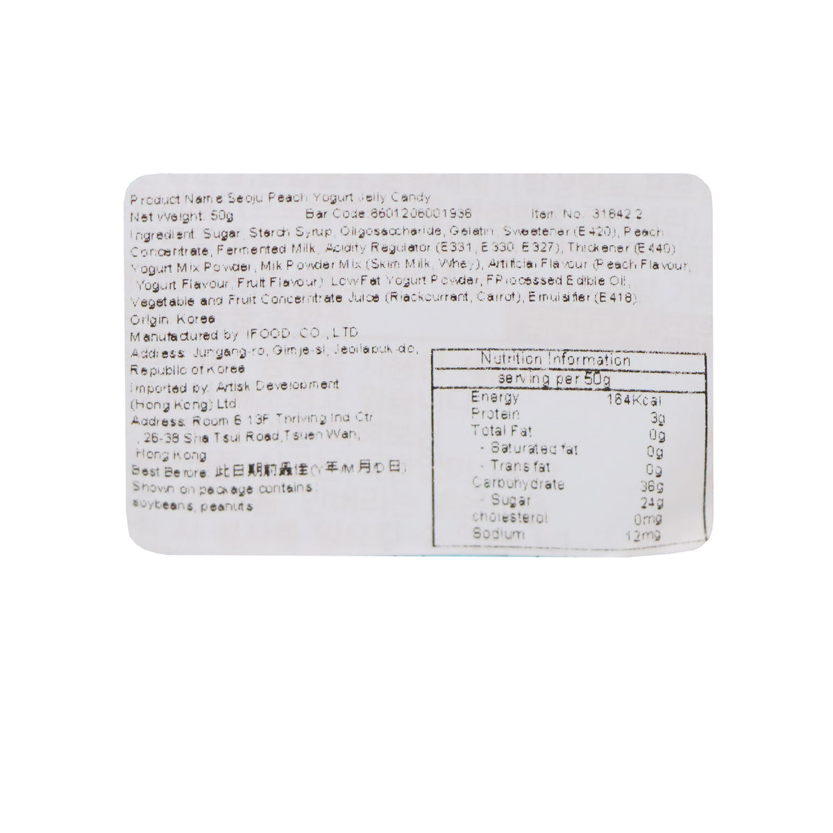 西周 水蜜桃乳酪味夾心軟糖 50克