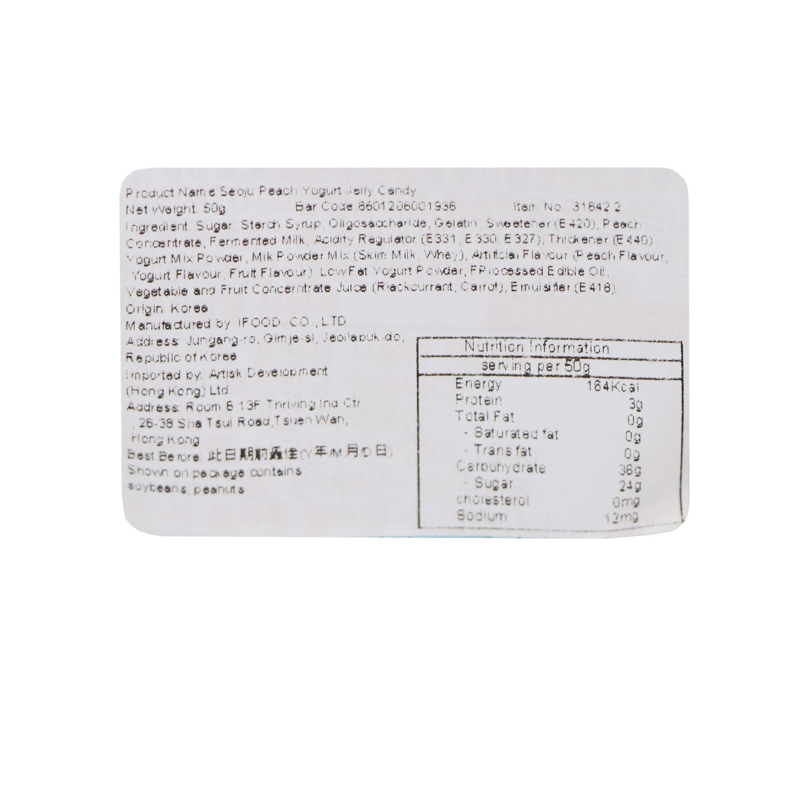 西周 水蜜桃乳酪味夾心軟糖 50克