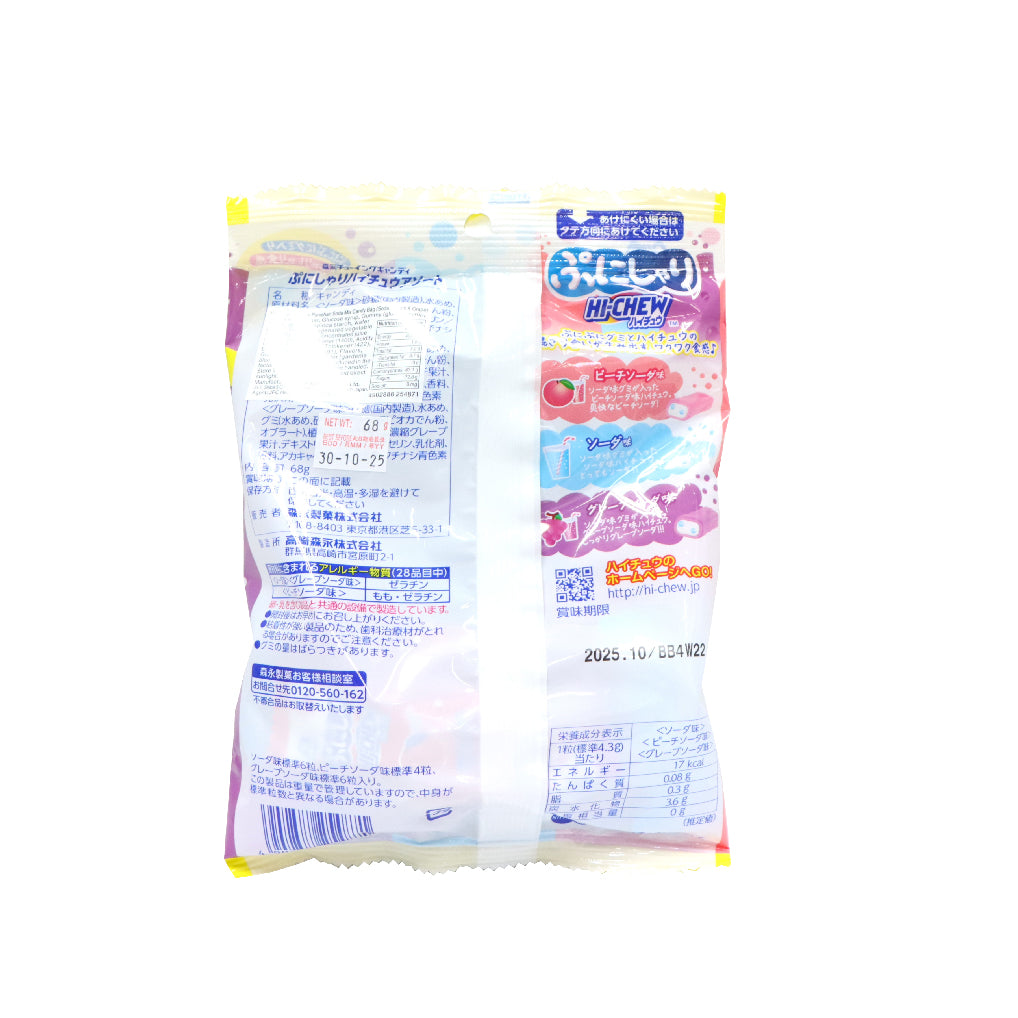 [BB] Morinaga HI-CHEW Soda Mix Premium Chewy Candy (Soda, Peach Soda & Grape Soda) 68g