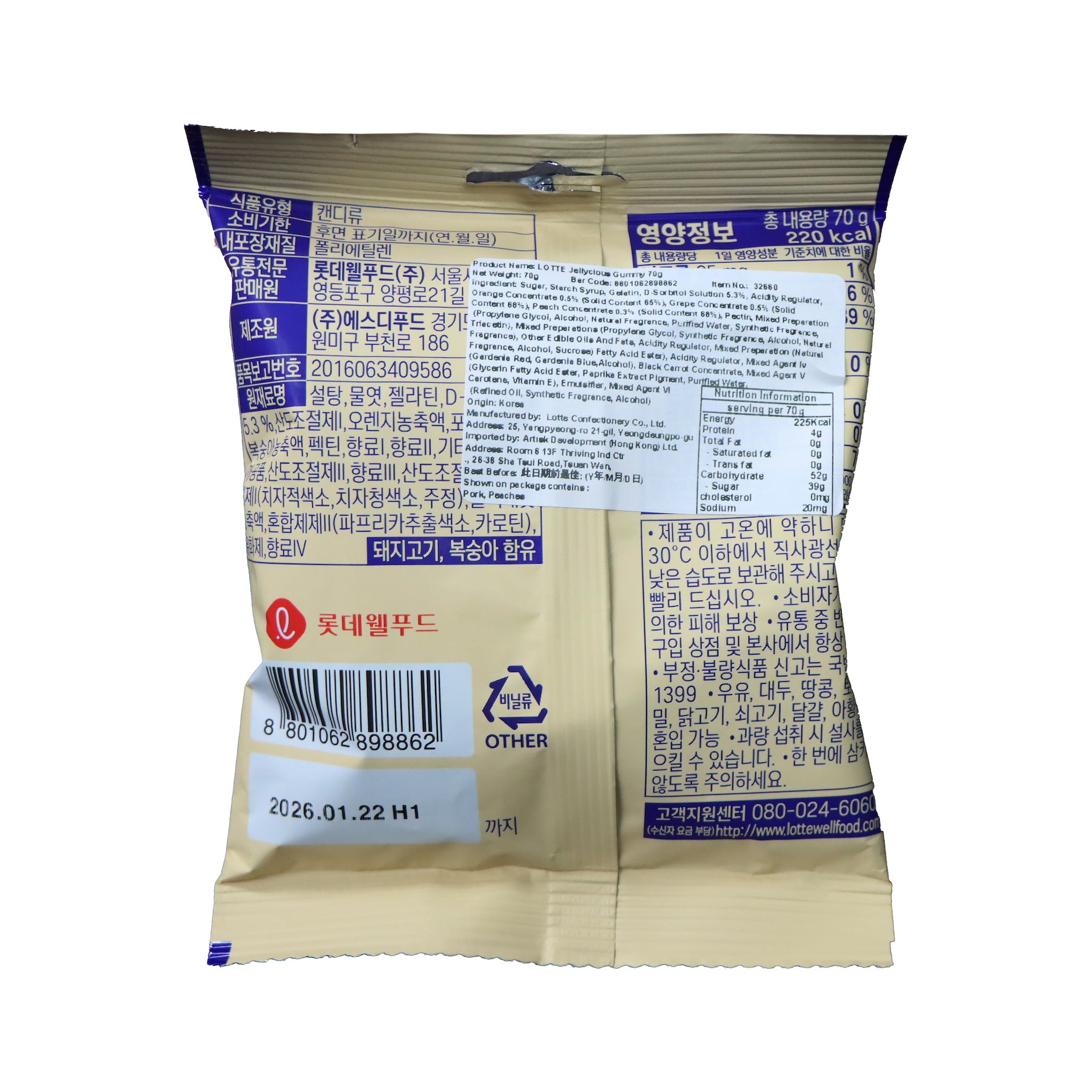Lotte Jellycious Mixed Fruit Flavored Gummies 70g