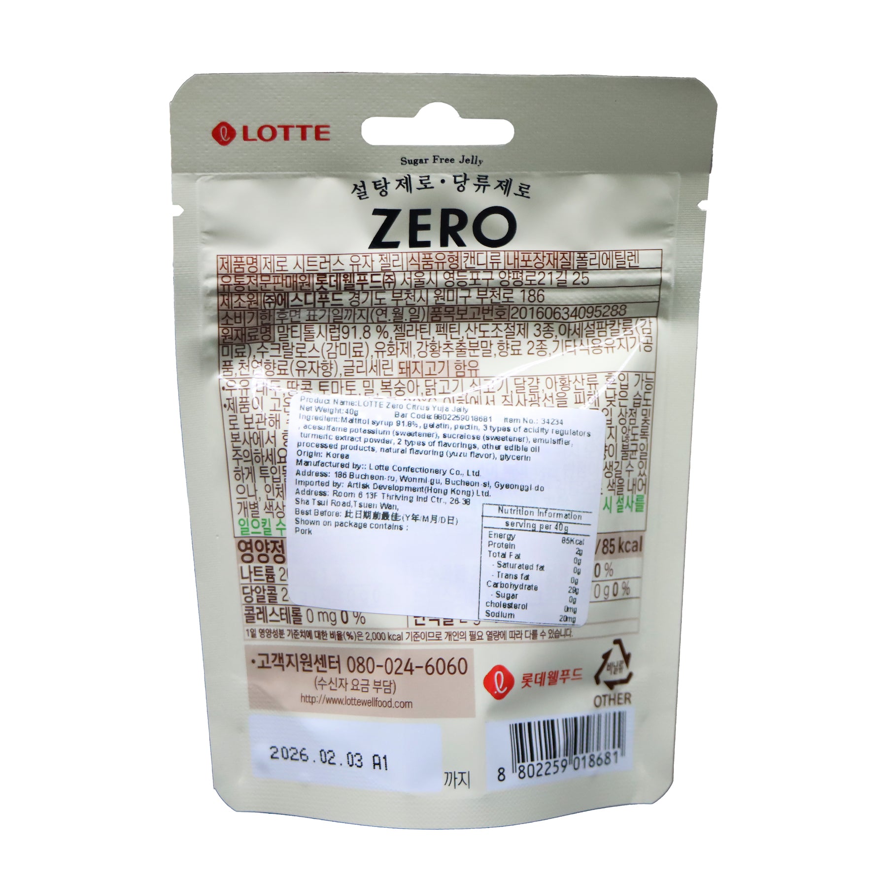 Lotte Zero Citrus Yuja Sugar Free Jelly 40g