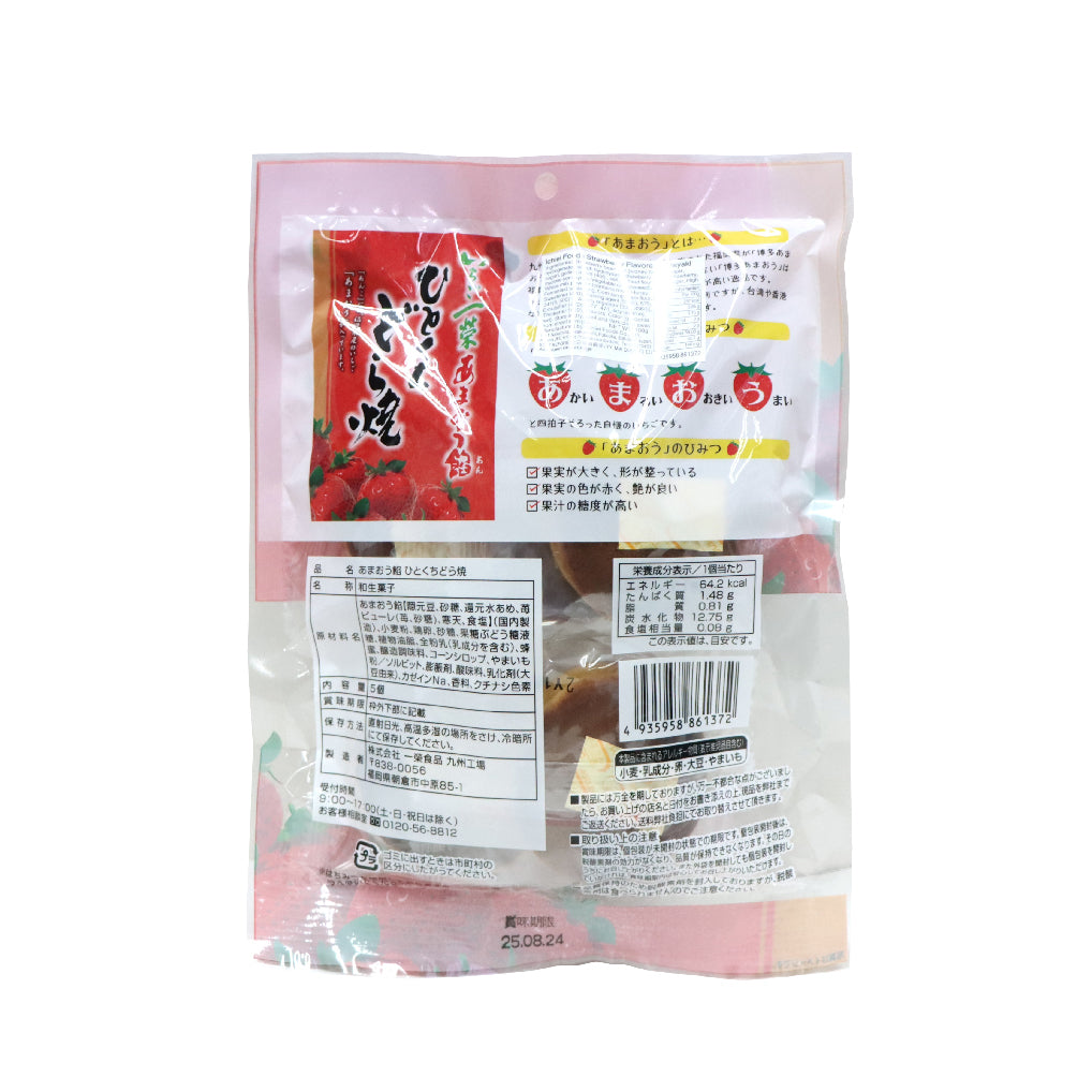 日本一榮 甘王草莓銅鑼燒 5個入