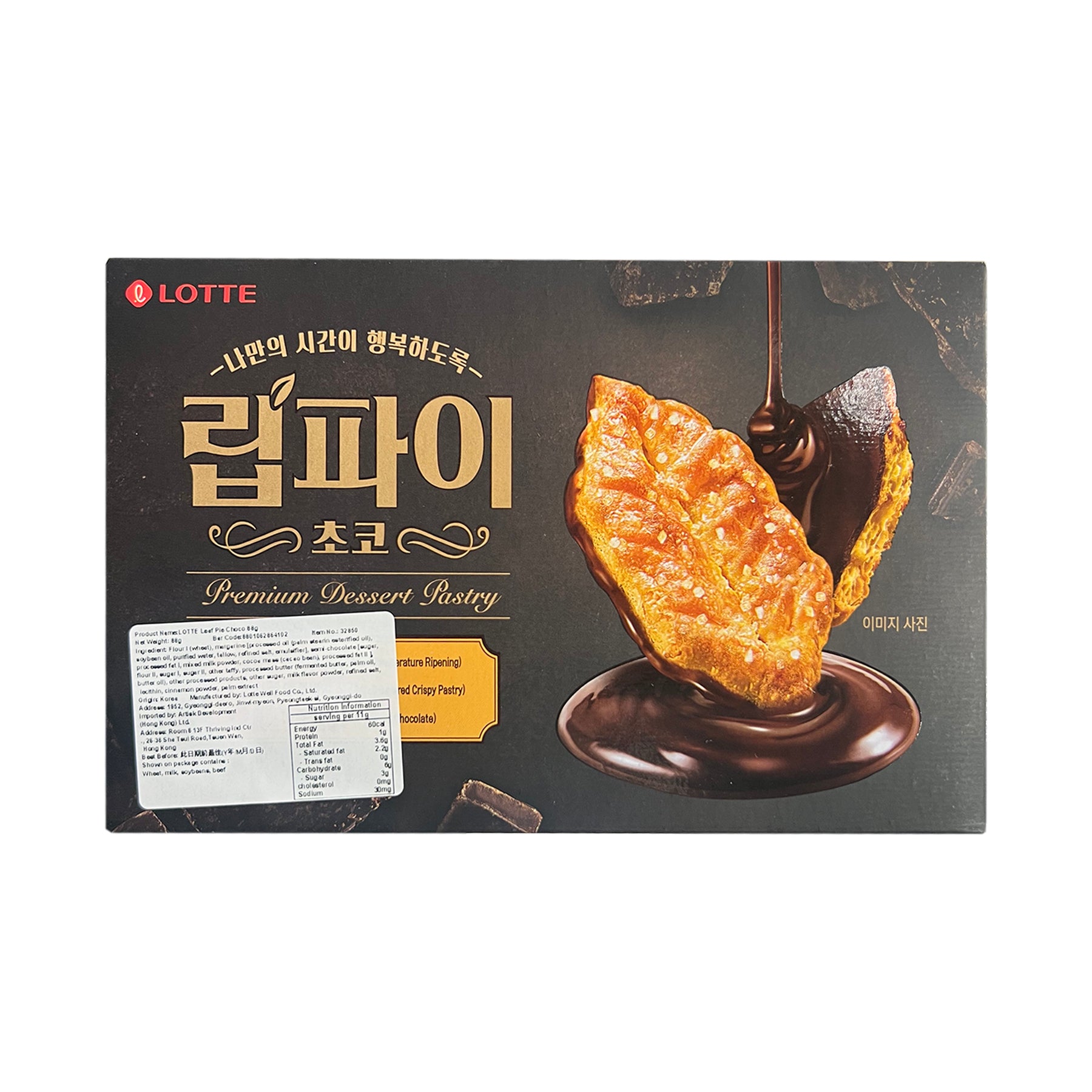 Lotte Premium Dessert Pastry Leaf Pie Choco 88g