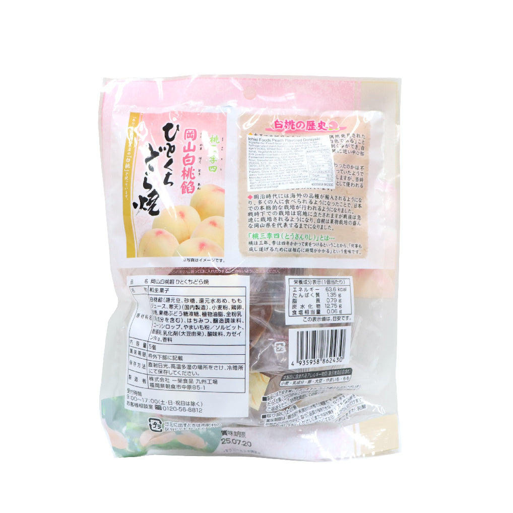ICHIEI Okayama White Peach Flavored Dorayaki 5PCS