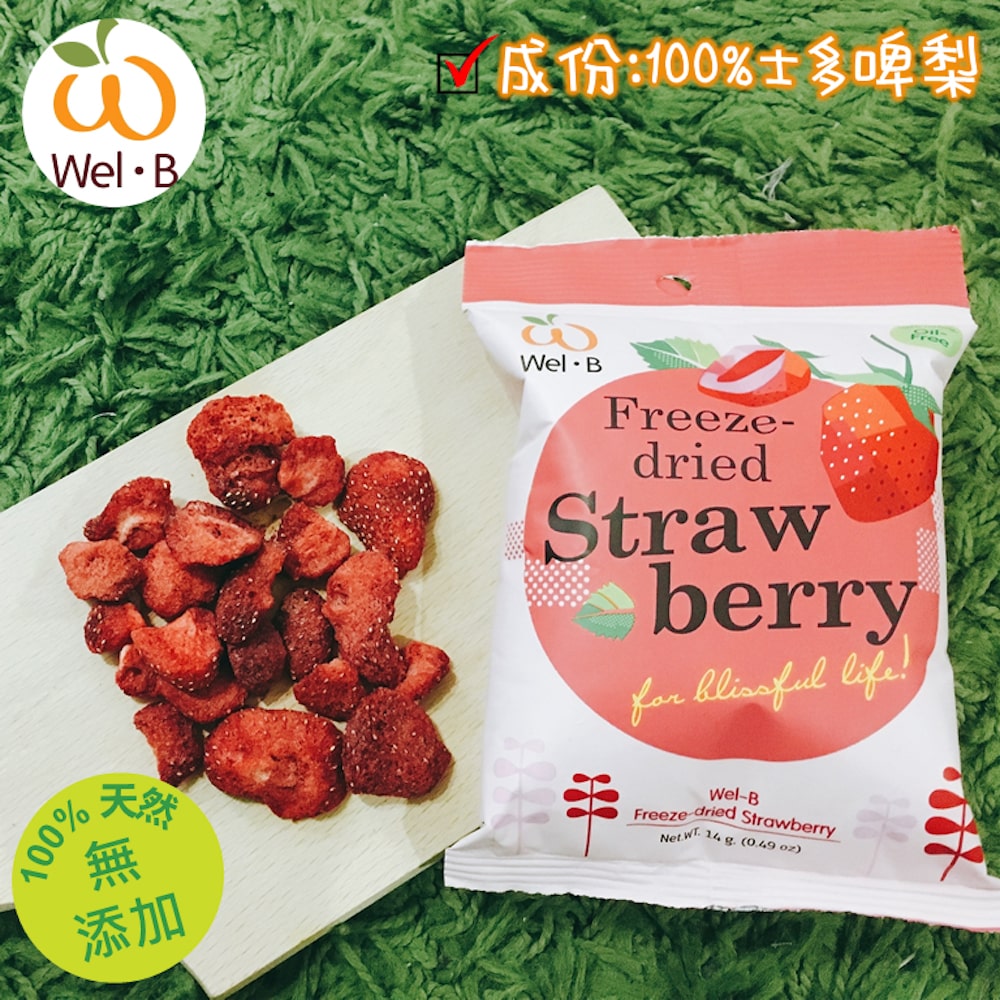 Wel B 幼兒100%天然凍乾士多啤梨脆片(無添加糖) 14g