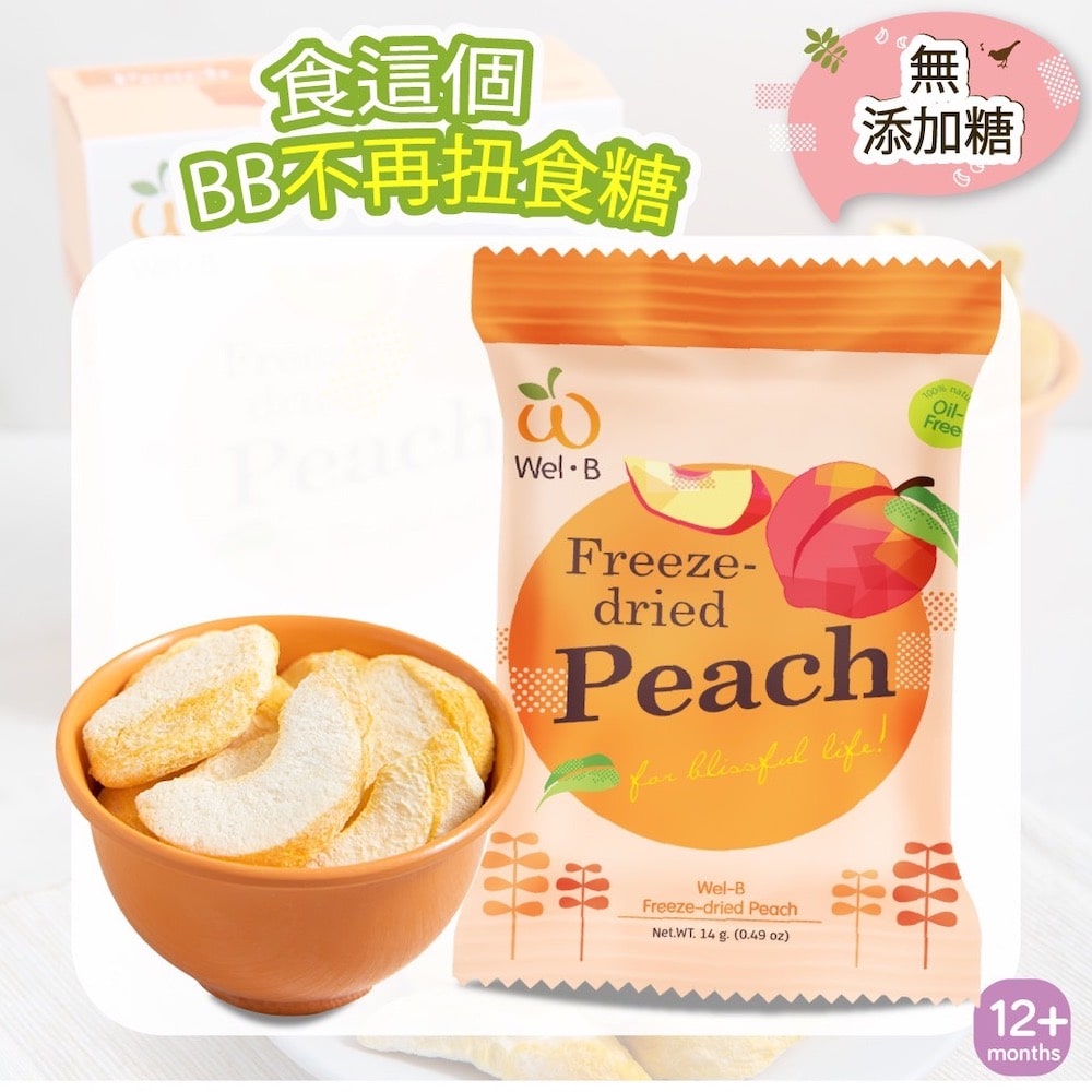 Wel B Toddler Freeze Dried Natural Peach Fruit Chips 14g