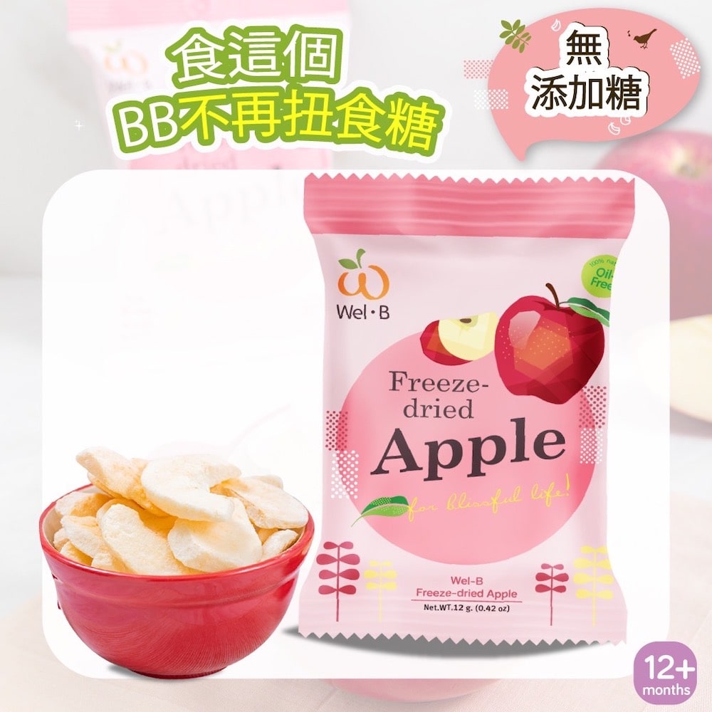 Wel B Toddler Freeze Dried Natural Apple Fruit Chips 12g