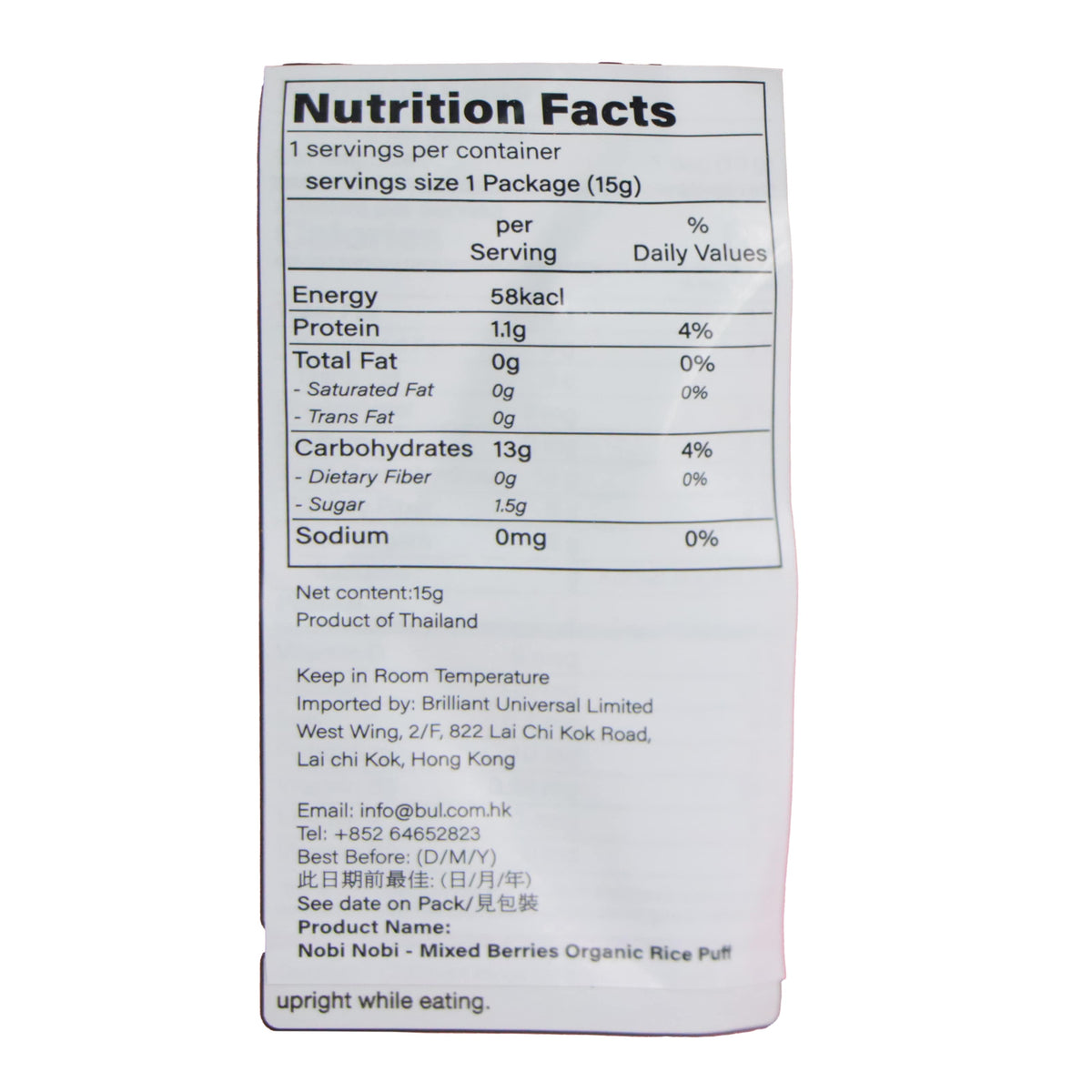 Nobi Nobi 兔仔米脆 (雜莓味) 15克