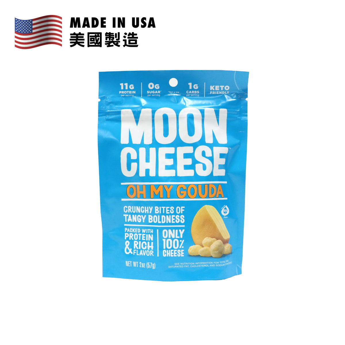 Moon Cheese Oh My Gouda 2oz (56.7g)