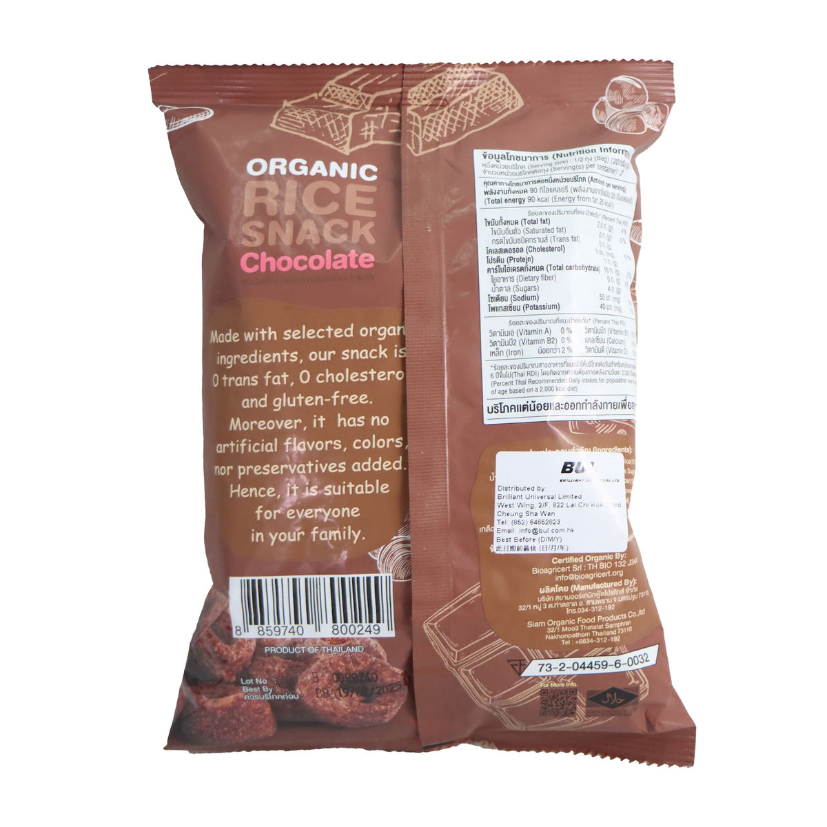 Nobi Nobi 有機脆米零食 朱古力味 40克