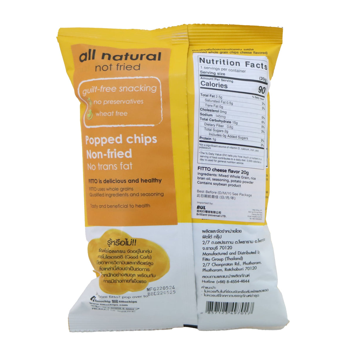 Fitto Popped Whole Grain Chips Cheese Flavour 20g