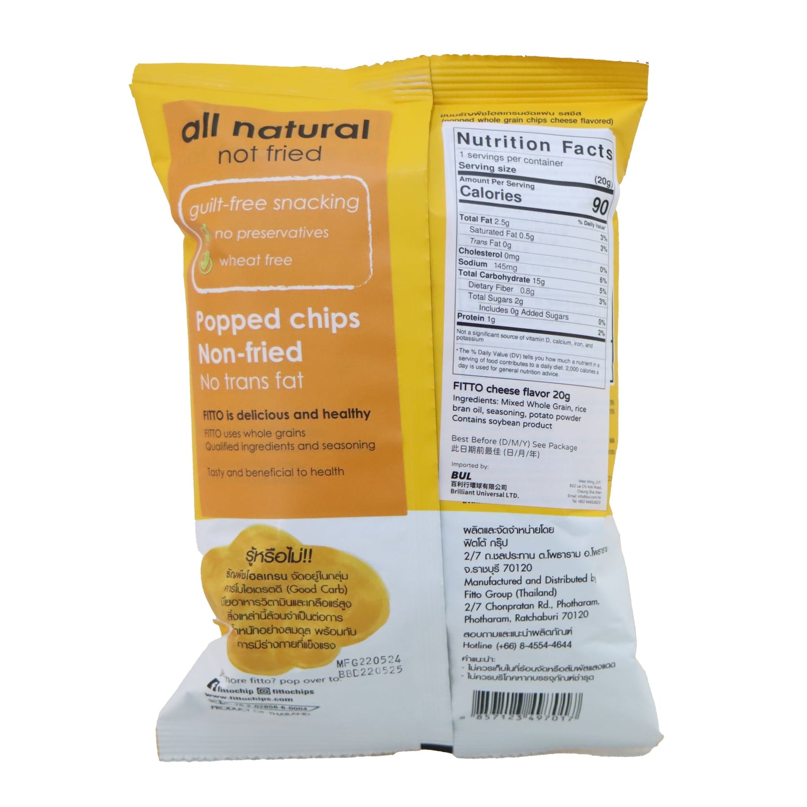 Fitto Popped Whole Grain Chips Cheese Flavour 20g