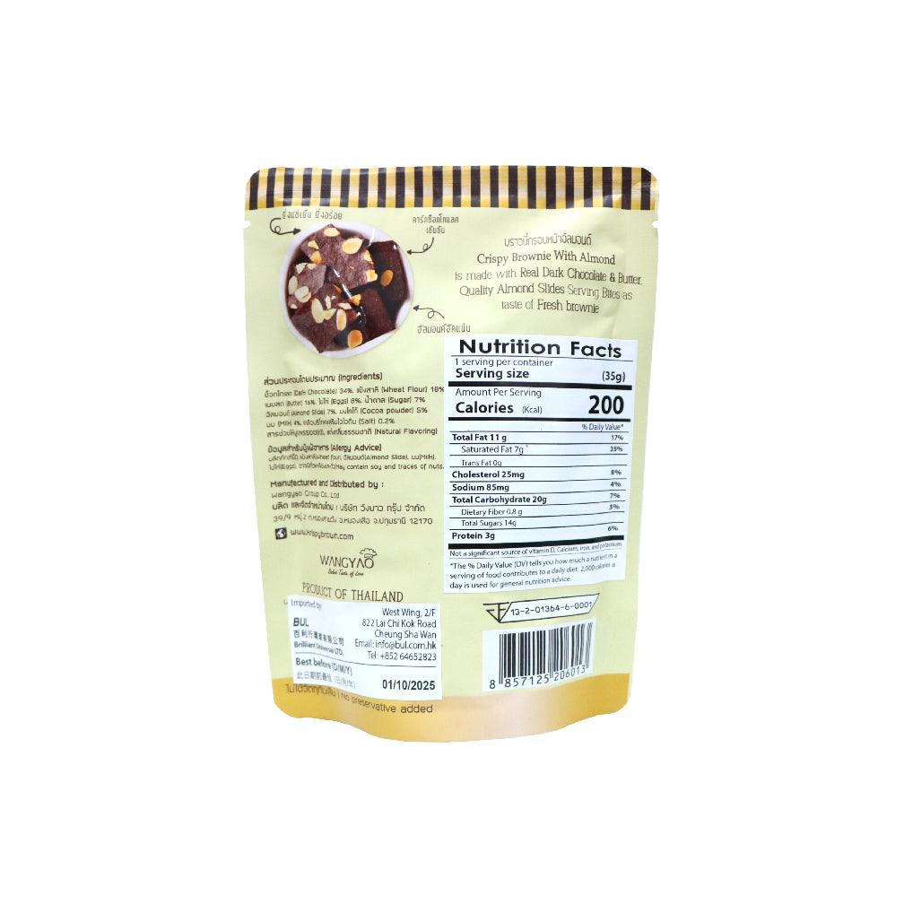 KRiSPY BROWN Dark Chocolate Brownie Crisp with Almond 35g