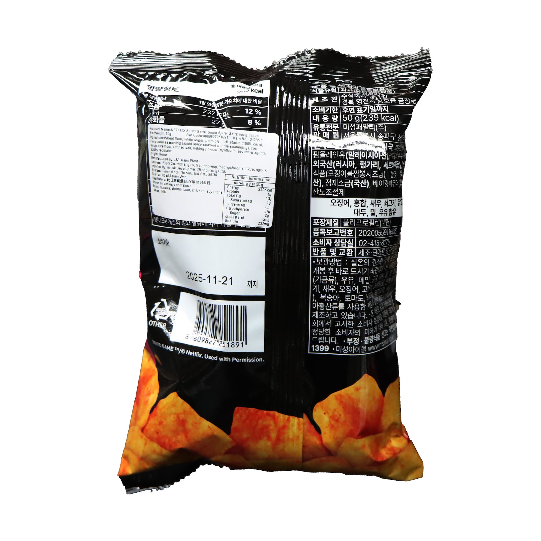 Netflix Squid Game Spicy Squid Jjamppong Flavored Chips 50g