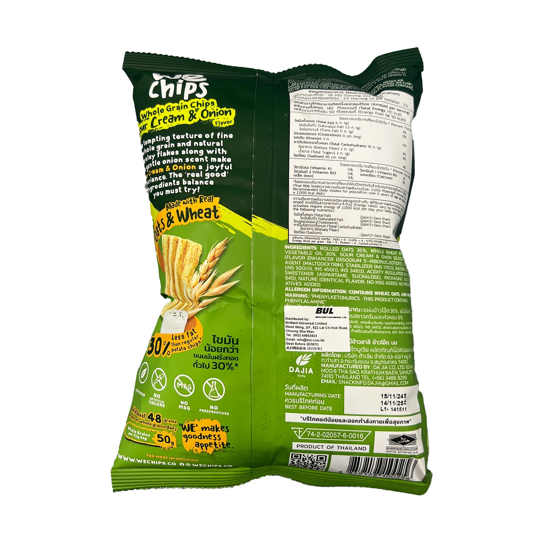 We Chips 全穀脆片 酸忌廉洋蔥味 70克