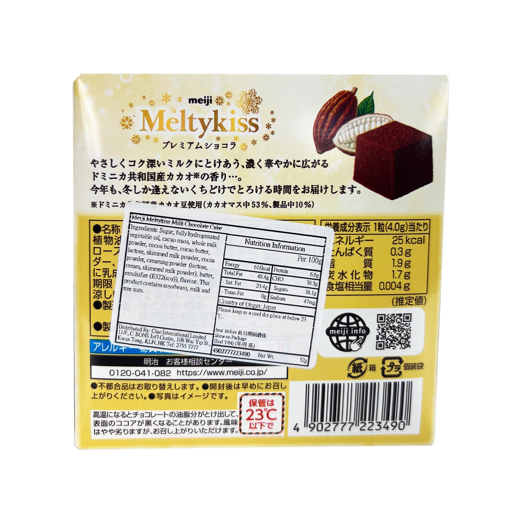 Meiji Melty Kiss Milk Chocolate Cube 52g