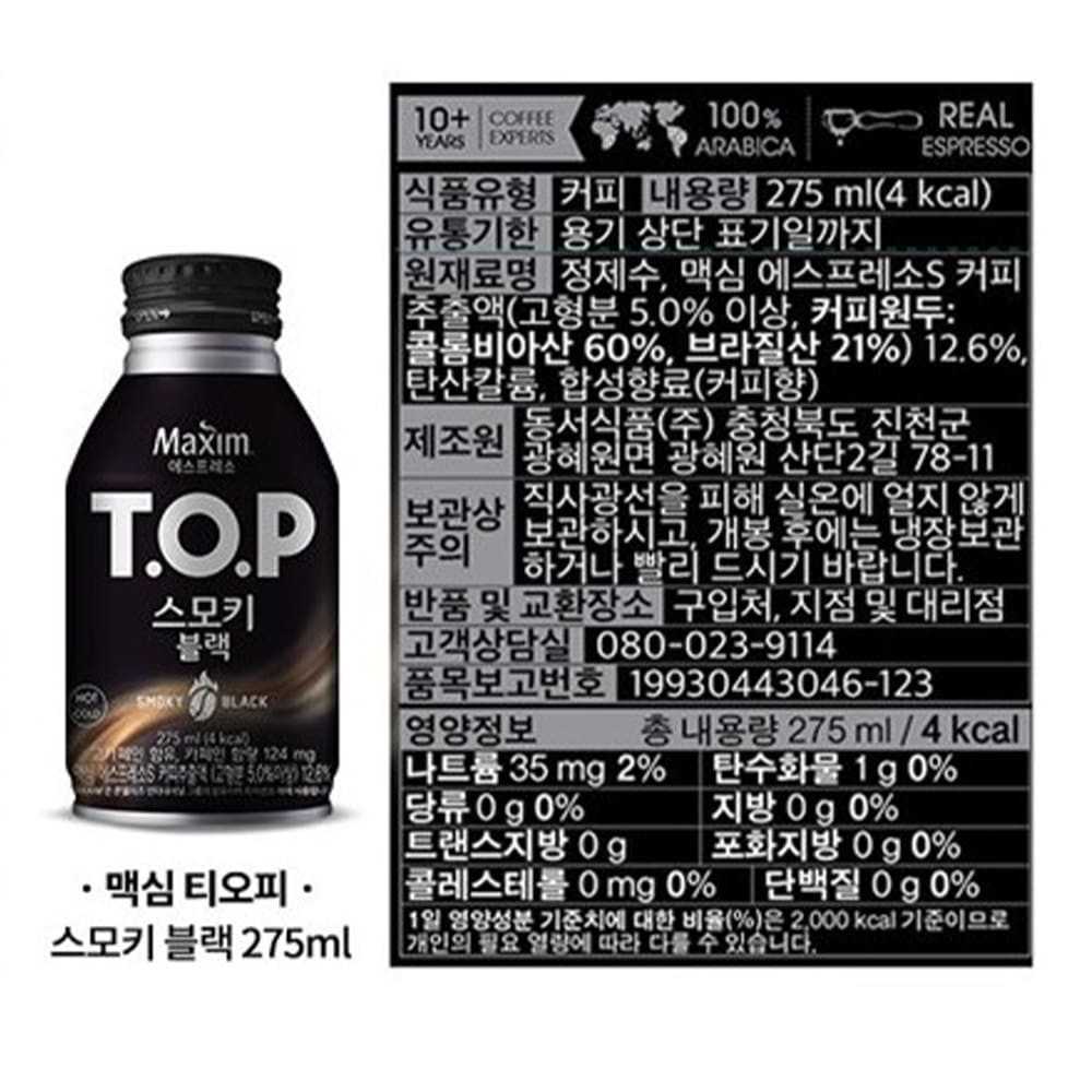 DONGSUH Maxim T.O.P Black Coffee 275ml