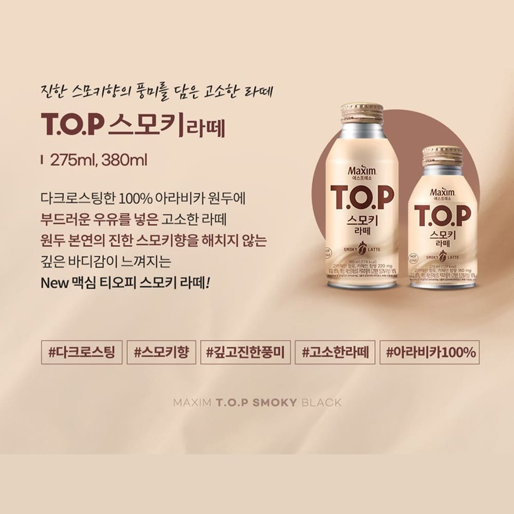 [BB] Maxim T.O.P大師罐裝拿鐵咖啡 275ml