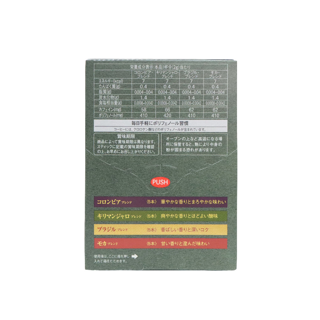 AGF Black in Box Blendy Cafe Latory 4-Origins Instant Black Coffee 2g x 20 Sticks