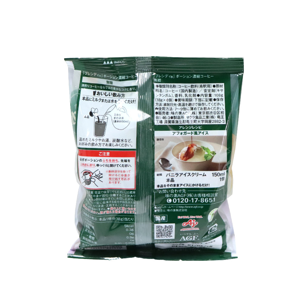 AGF Blendy 濃縮無糖咖啡粒 18g x 6粒