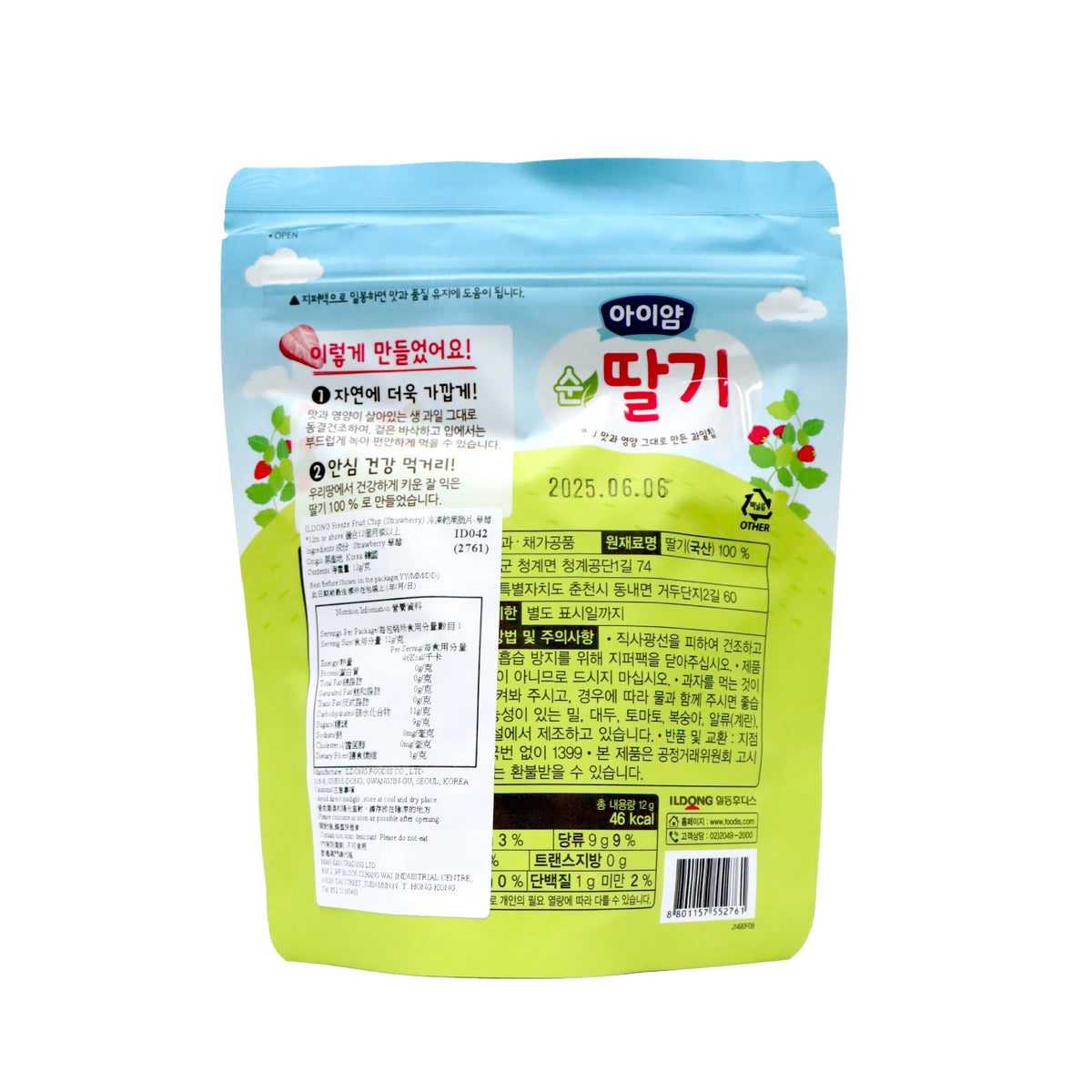 Ildong 冷凍乾果脆片 士多啤梨 12克