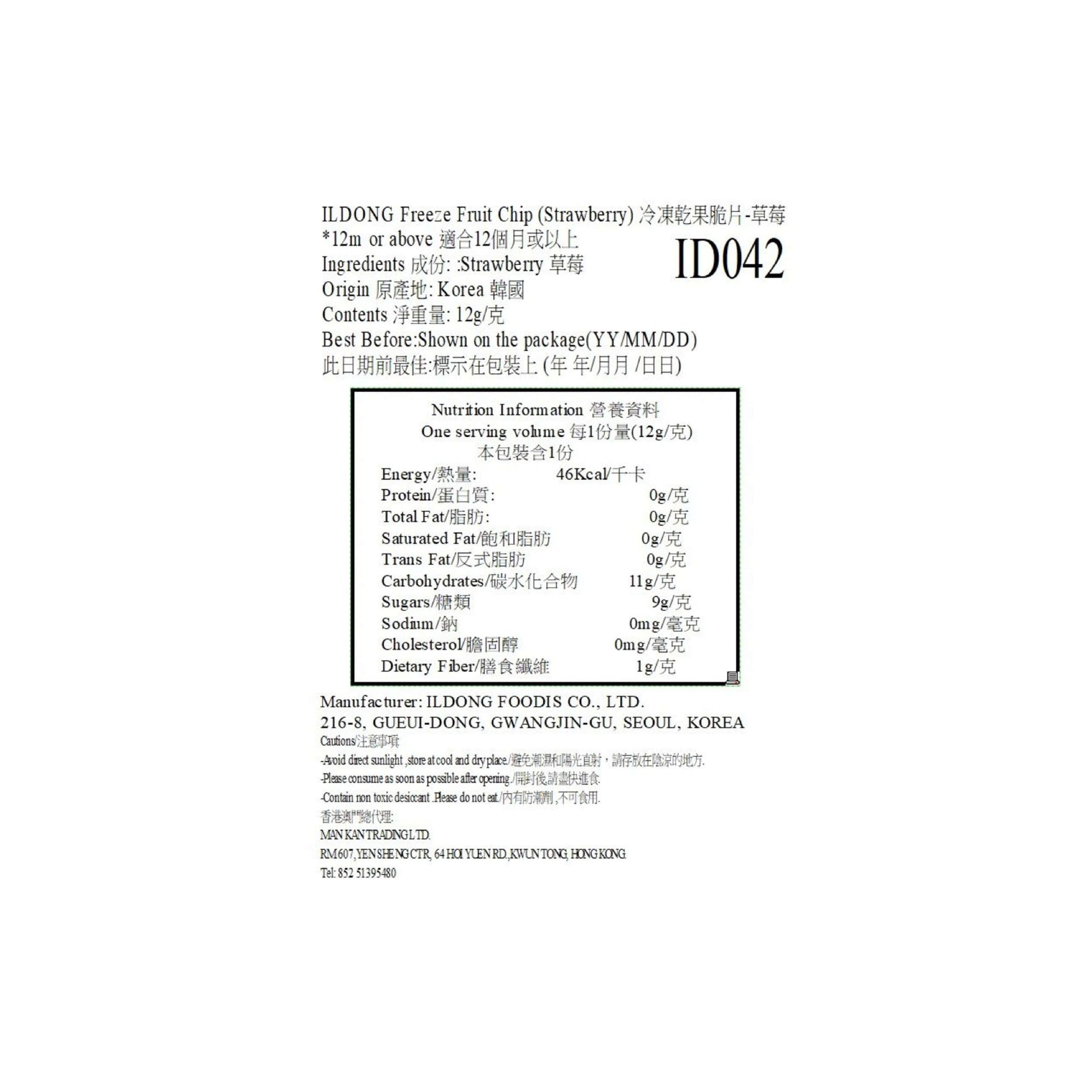 Ildong Freeze Fruit Chips Strawberry 12g