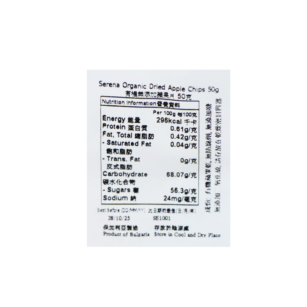 [BB] Serena 有機無添加蘋果片 50克