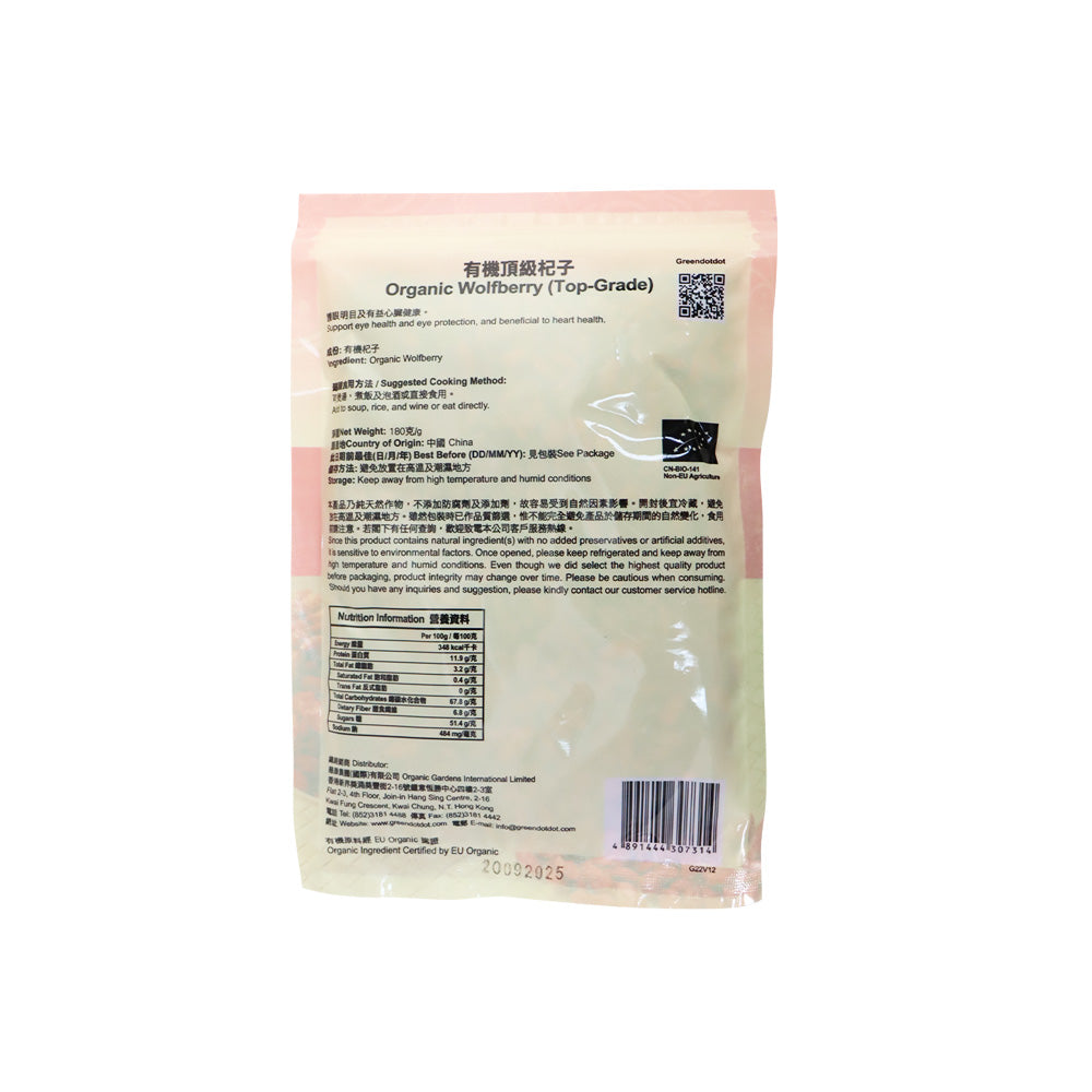 Green Dot Dot Organic Top-Grade Wolfberry 180g