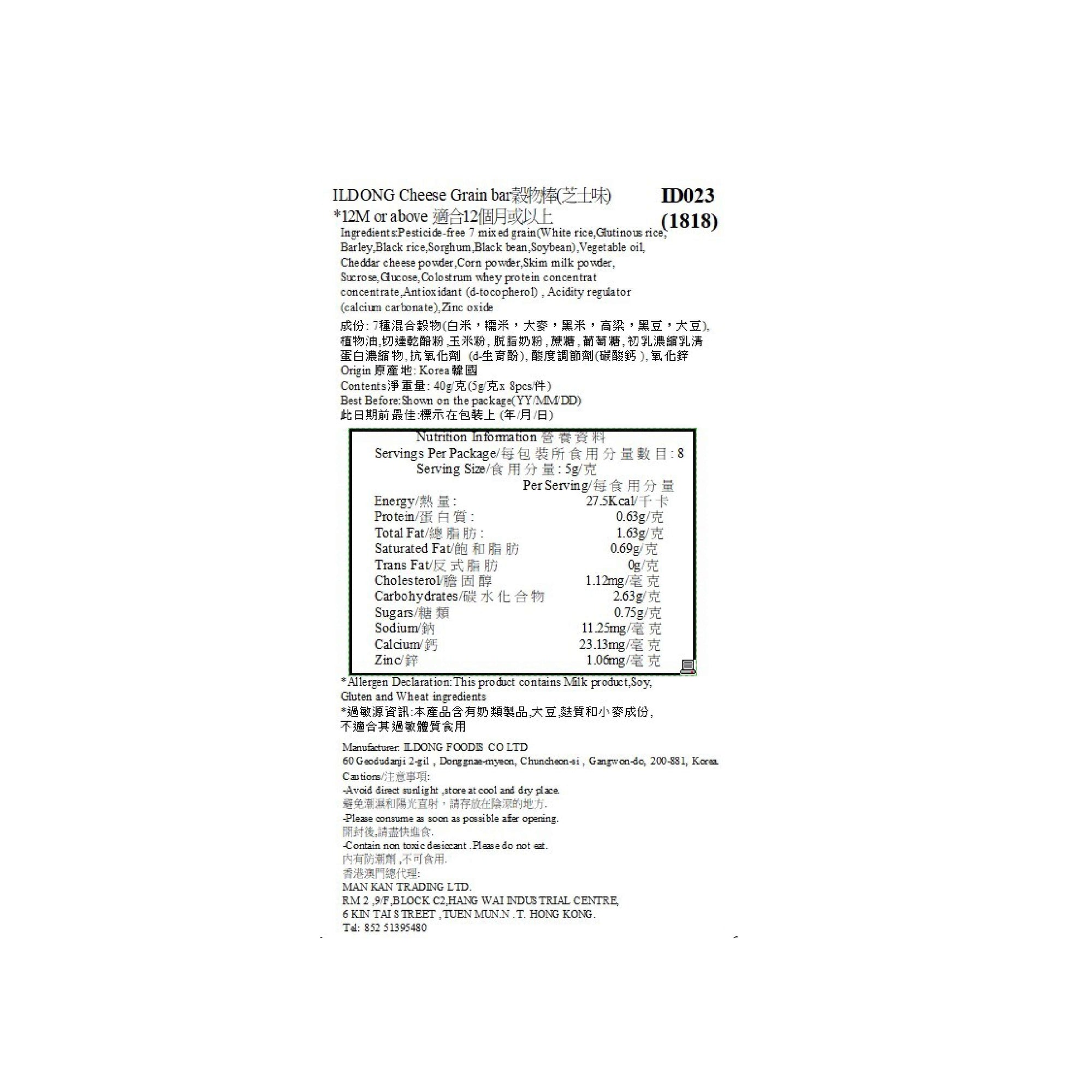 Ildong Cheese Grain Bar 40g